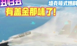 现代战舰坦克最新爆料,尖端科技引领未来战场